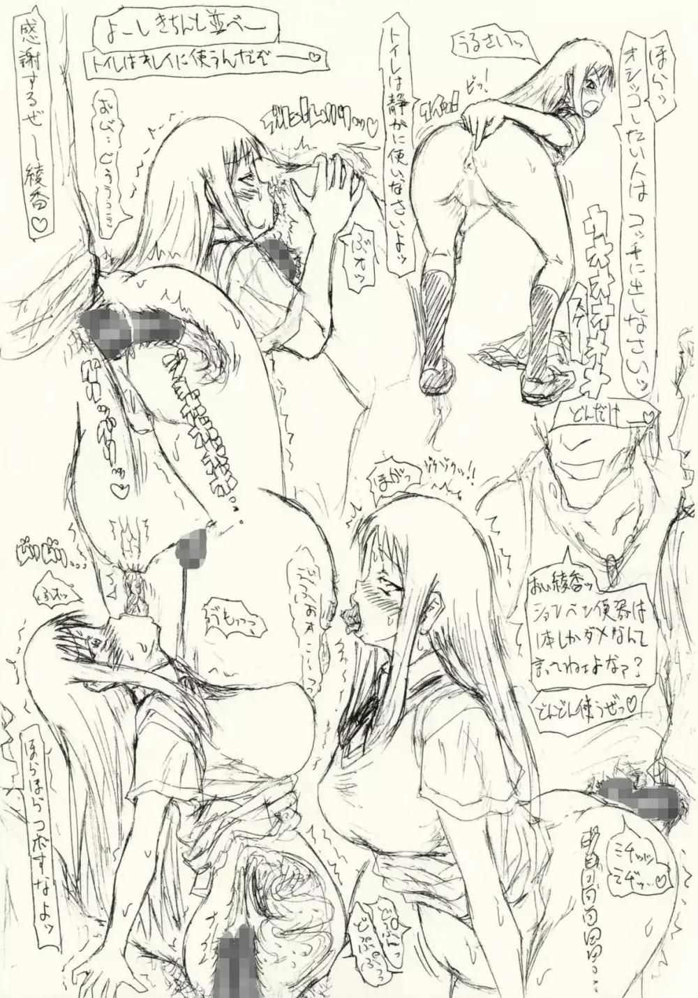 ～愚直屋のお惣菜6～天才格闘JKのスカトロ漬け・牝牛仕立て Page.40