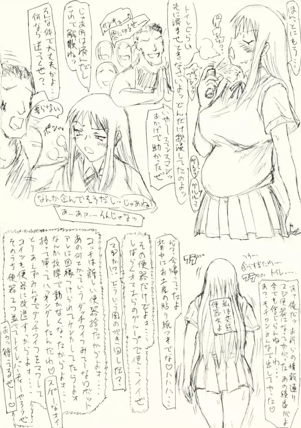 ～愚直屋のお惣菜6～天才格闘JKのスカトロ漬け・牝牛仕立て Page.41