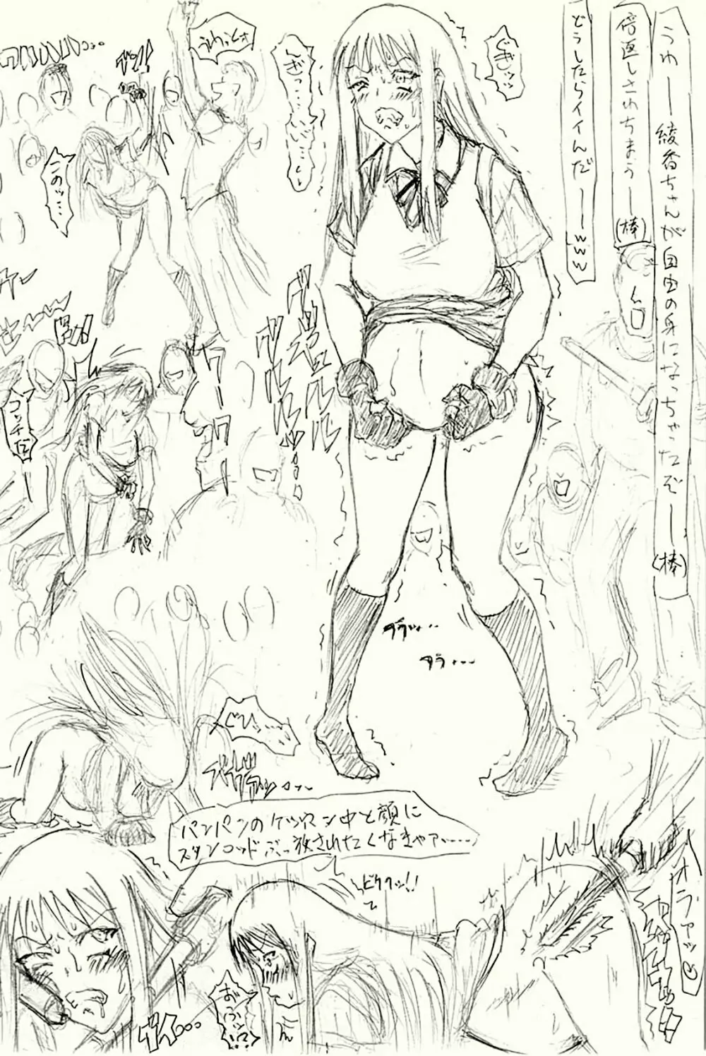 ～愚直屋のお惣菜6～天才格闘JKのスカトロ漬け・牝牛仕立て Page.42