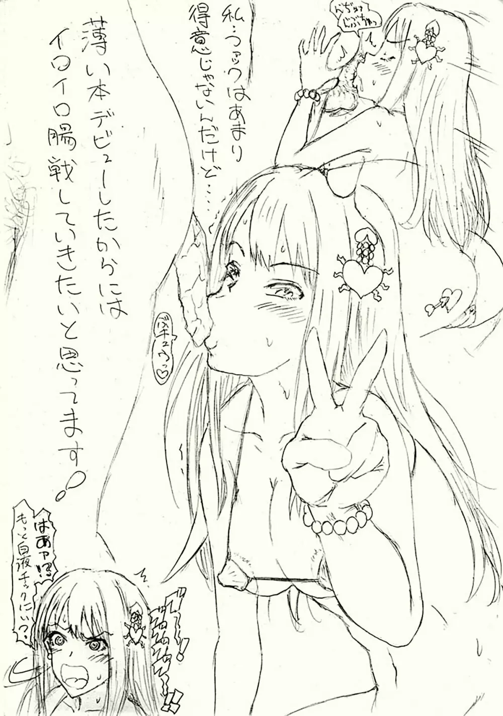 ～愚直屋のお惣菜6～天才格闘JKのスカトロ漬け・牝牛仕立て Page.45