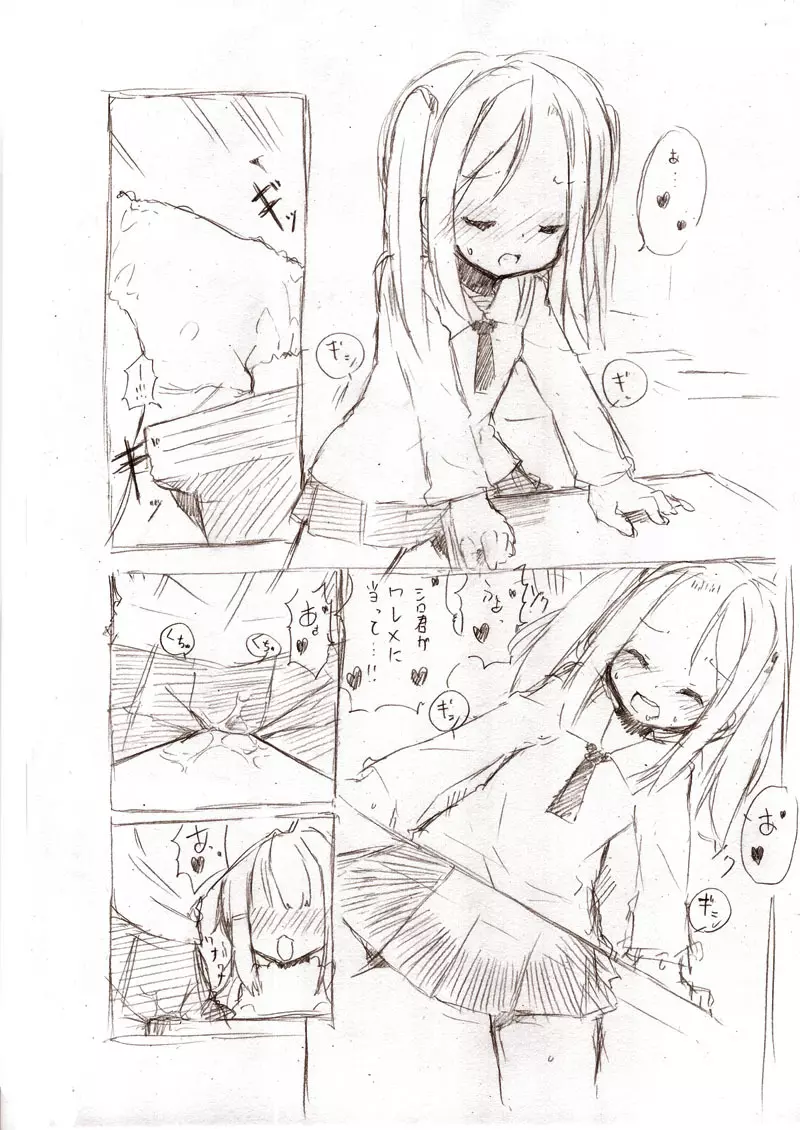 シロシリーズ - 大きい女の子とのえっち漫画 1~3 Page.54