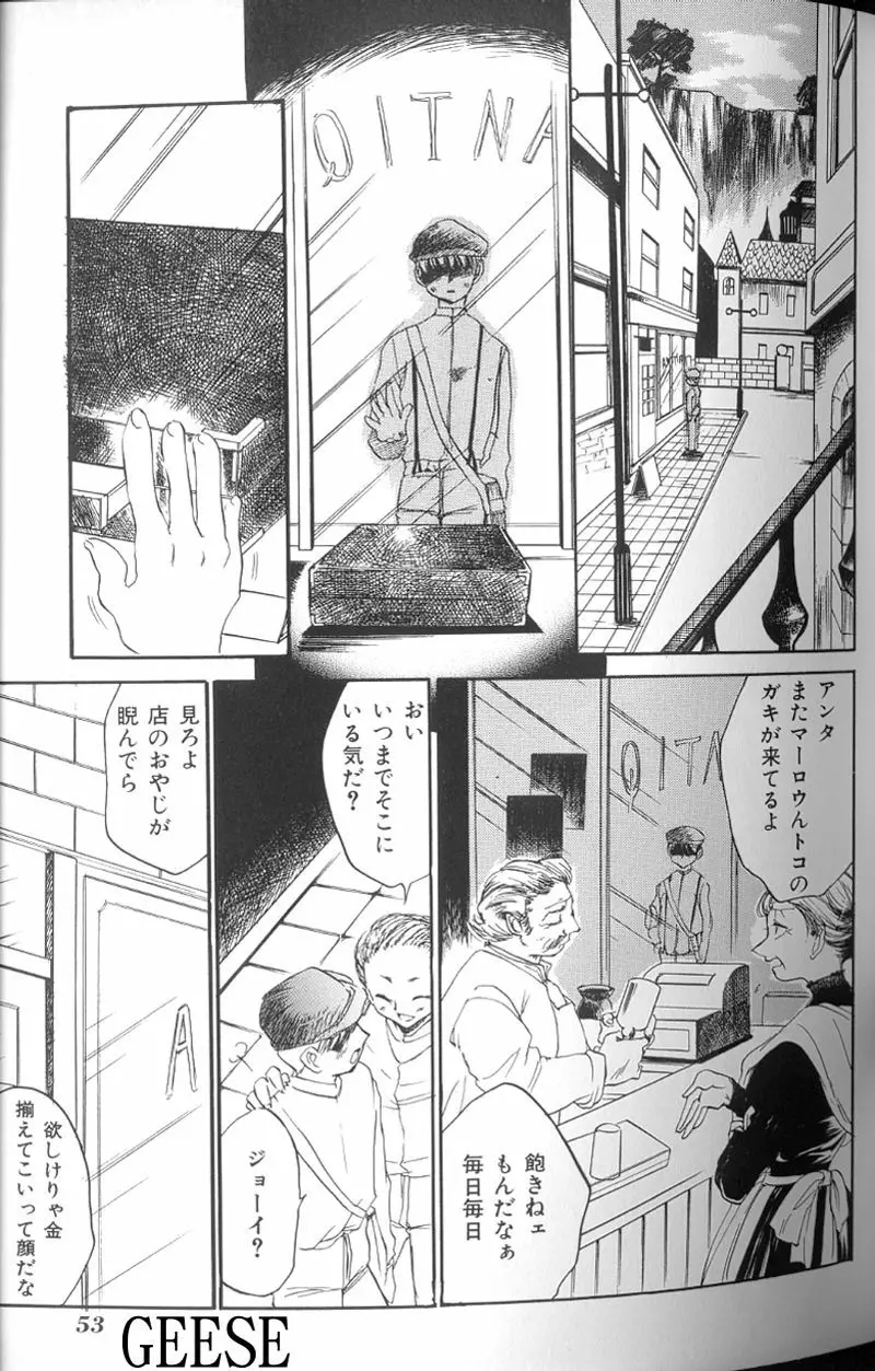 生贄市場 Vol.10 絶対服従 Page.22