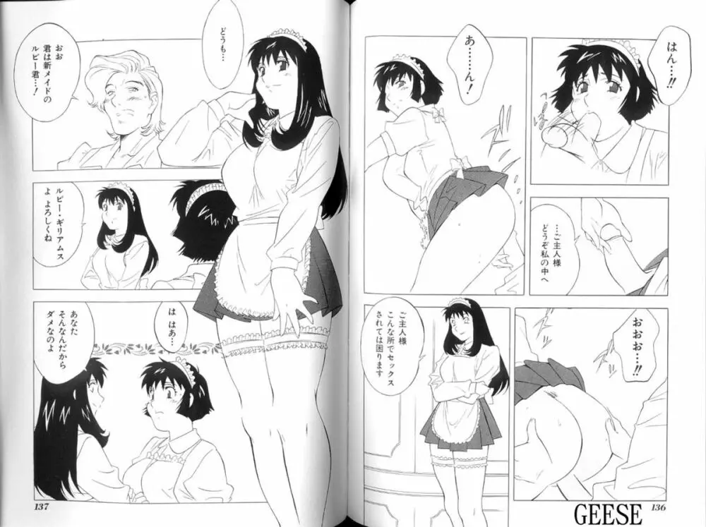 生贄市場 Vol.10 絶対服従 Page.61