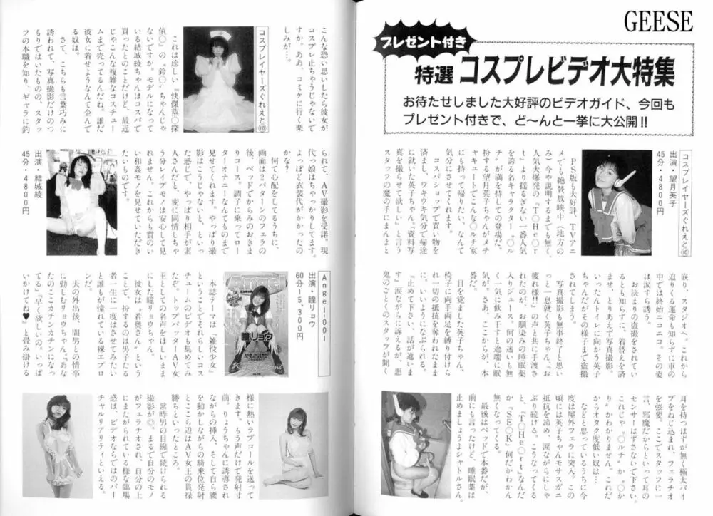 生贄市場 Vol.10 絶対服従 Page.81