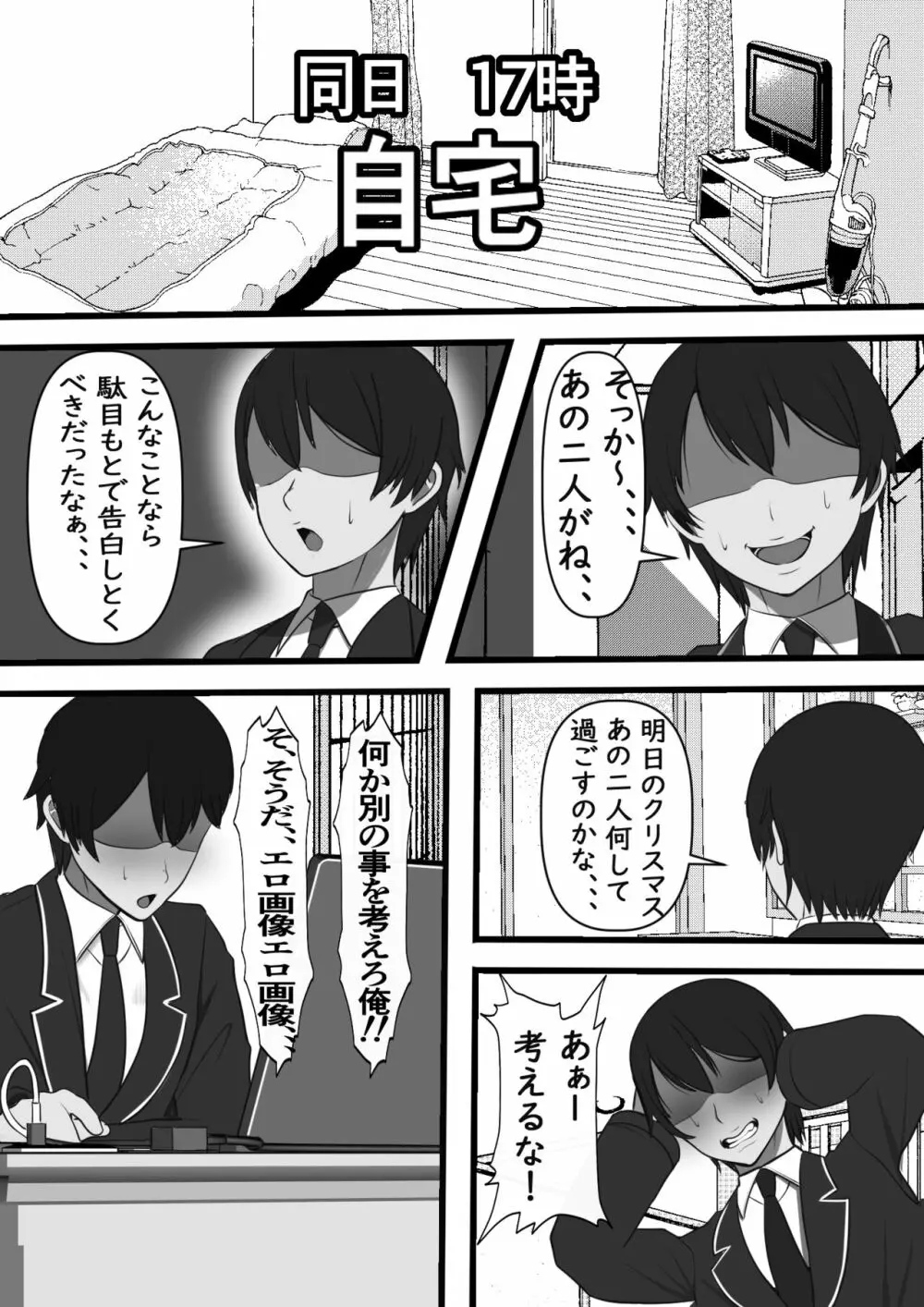 壁尻デリバリー始めました Page.5