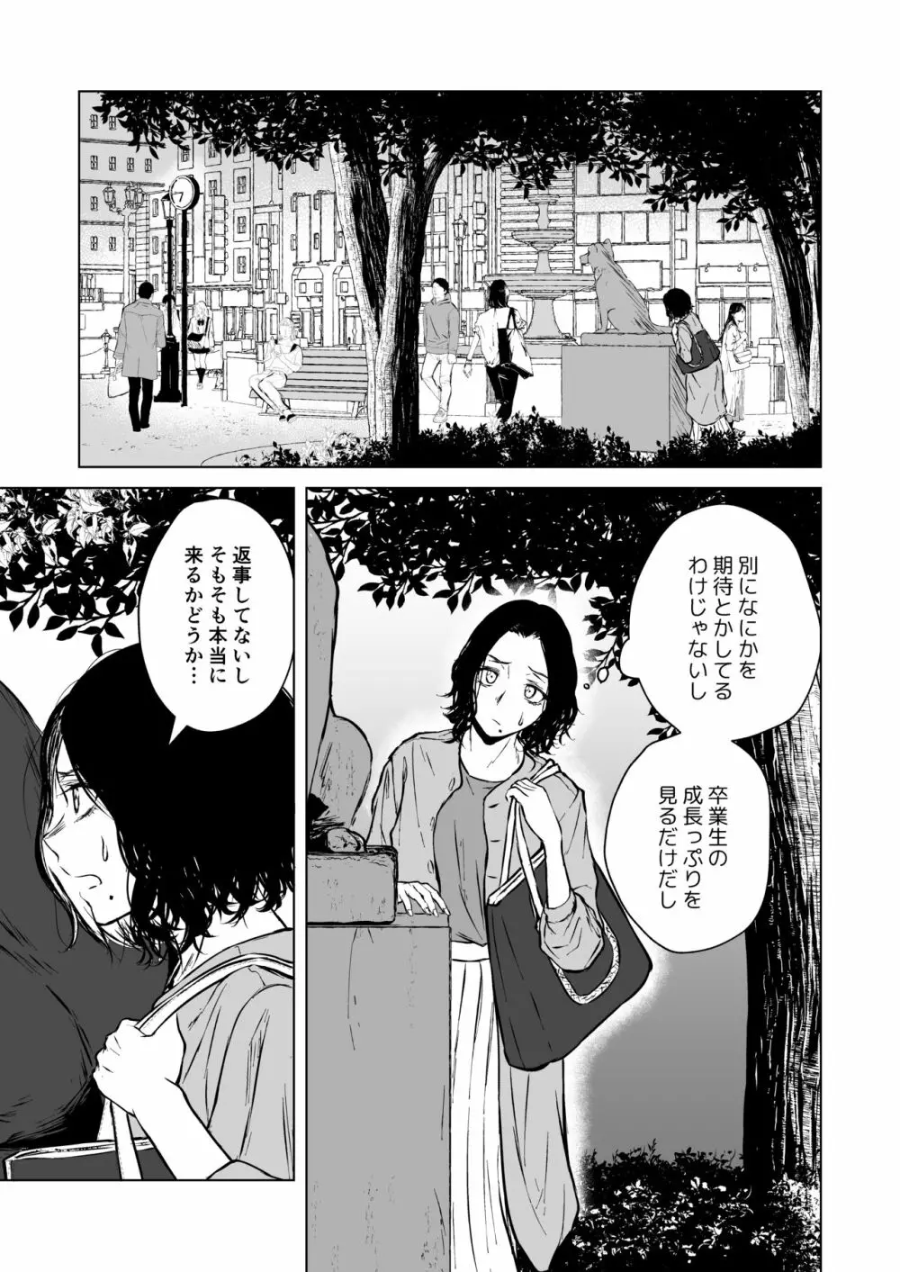 寝耳へ恋の果報 Page.17