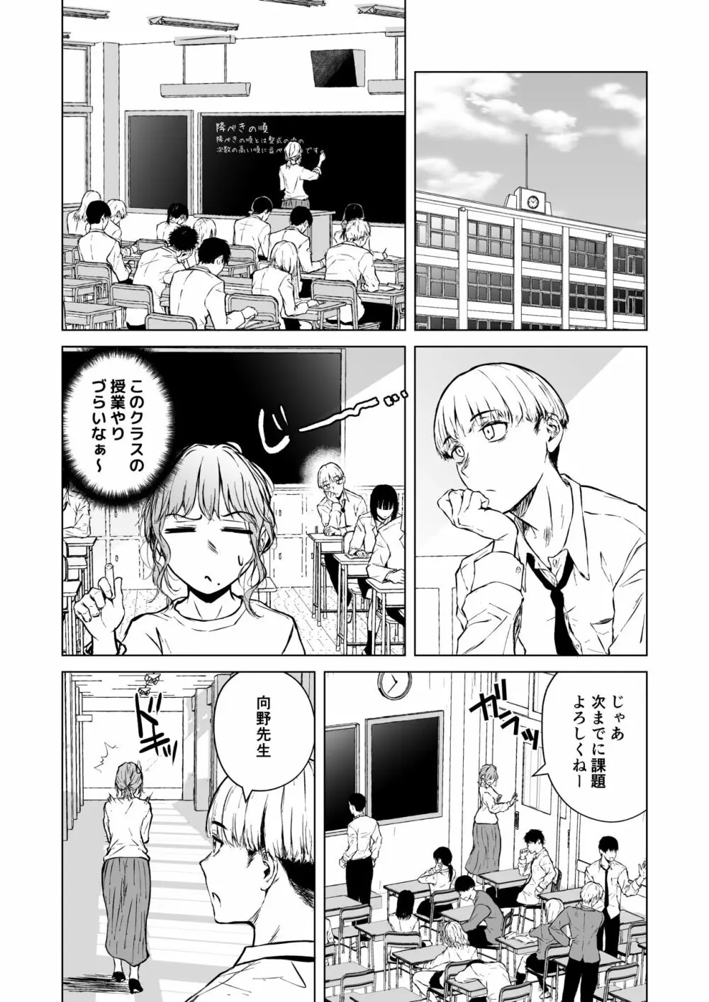 寝耳へ恋の果報 Page.8