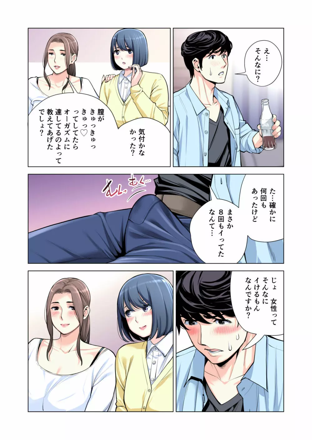 自治会の人妻はとてもHでした。3 人妻達のお食事編 （フルカラー版） Page.62