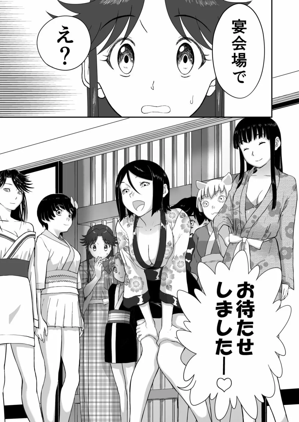 妄想名作蔵出し劇場その6「なんキテ陸」 Page.17