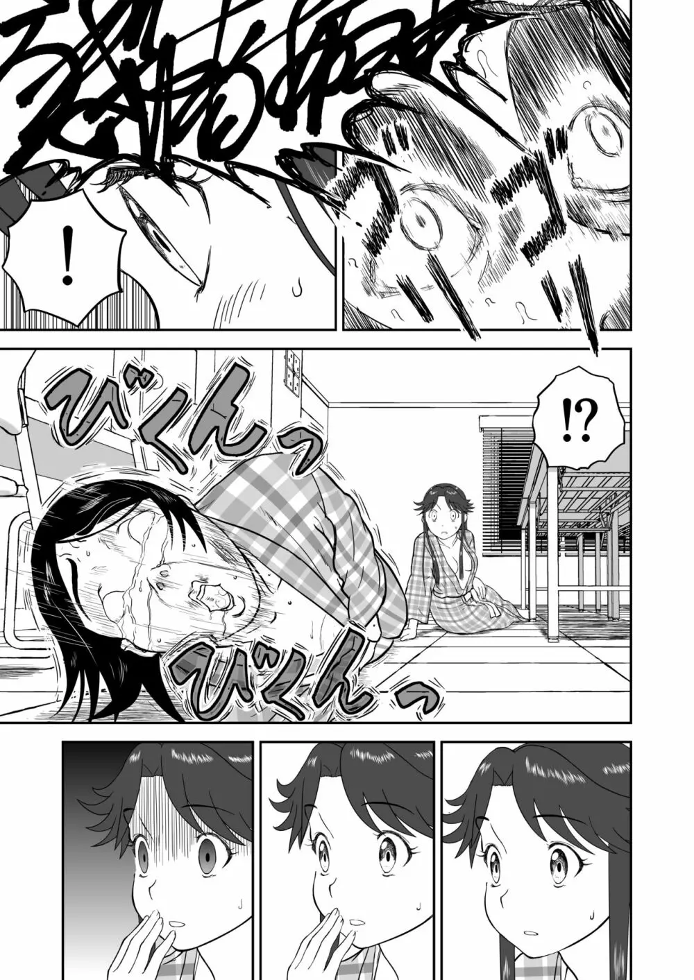 妄想名作蔵出し劇場その6「なんキテ陸」 Page.51