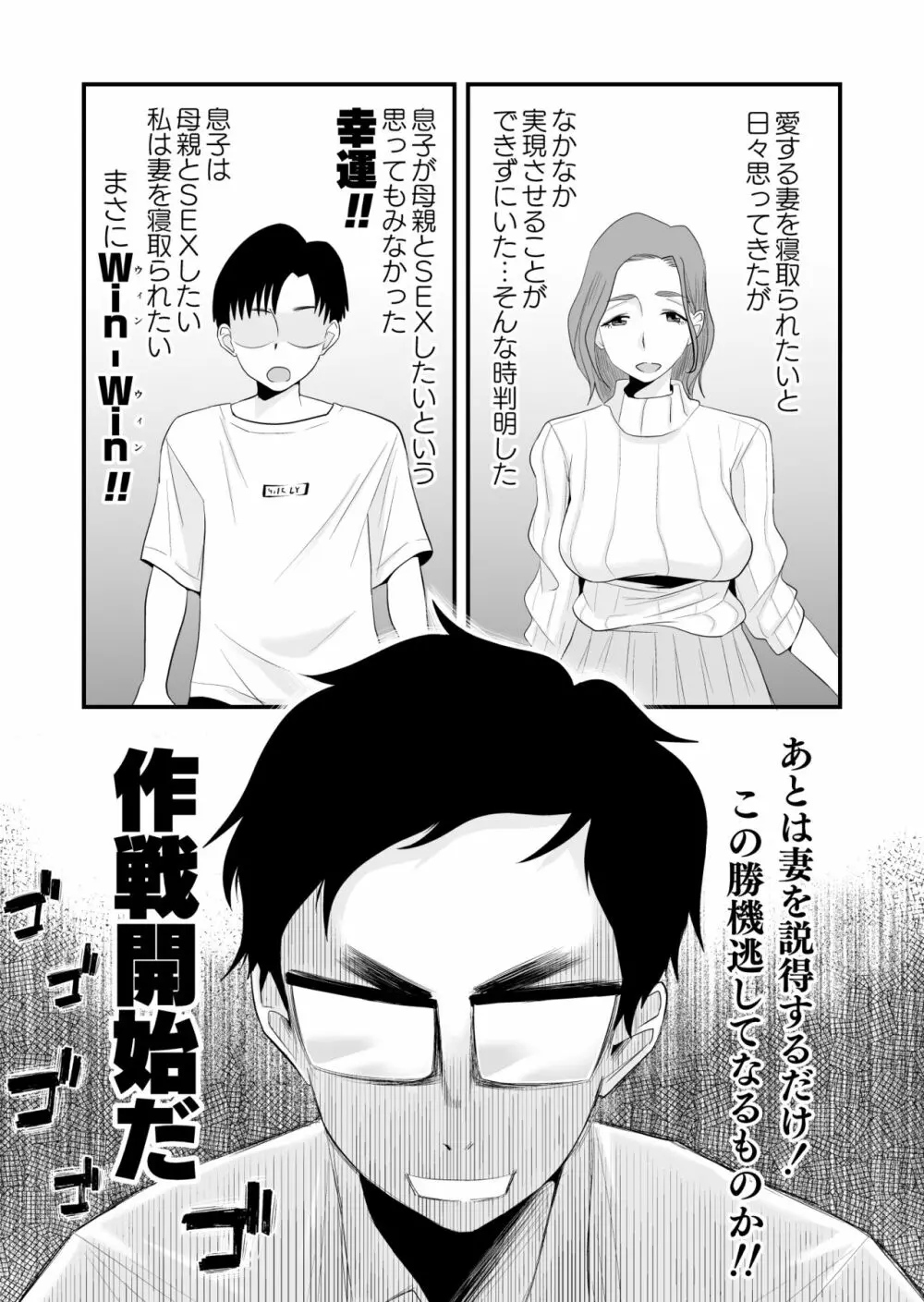 父親公認！長谷川さんちのオヤコカンケイ Page.11