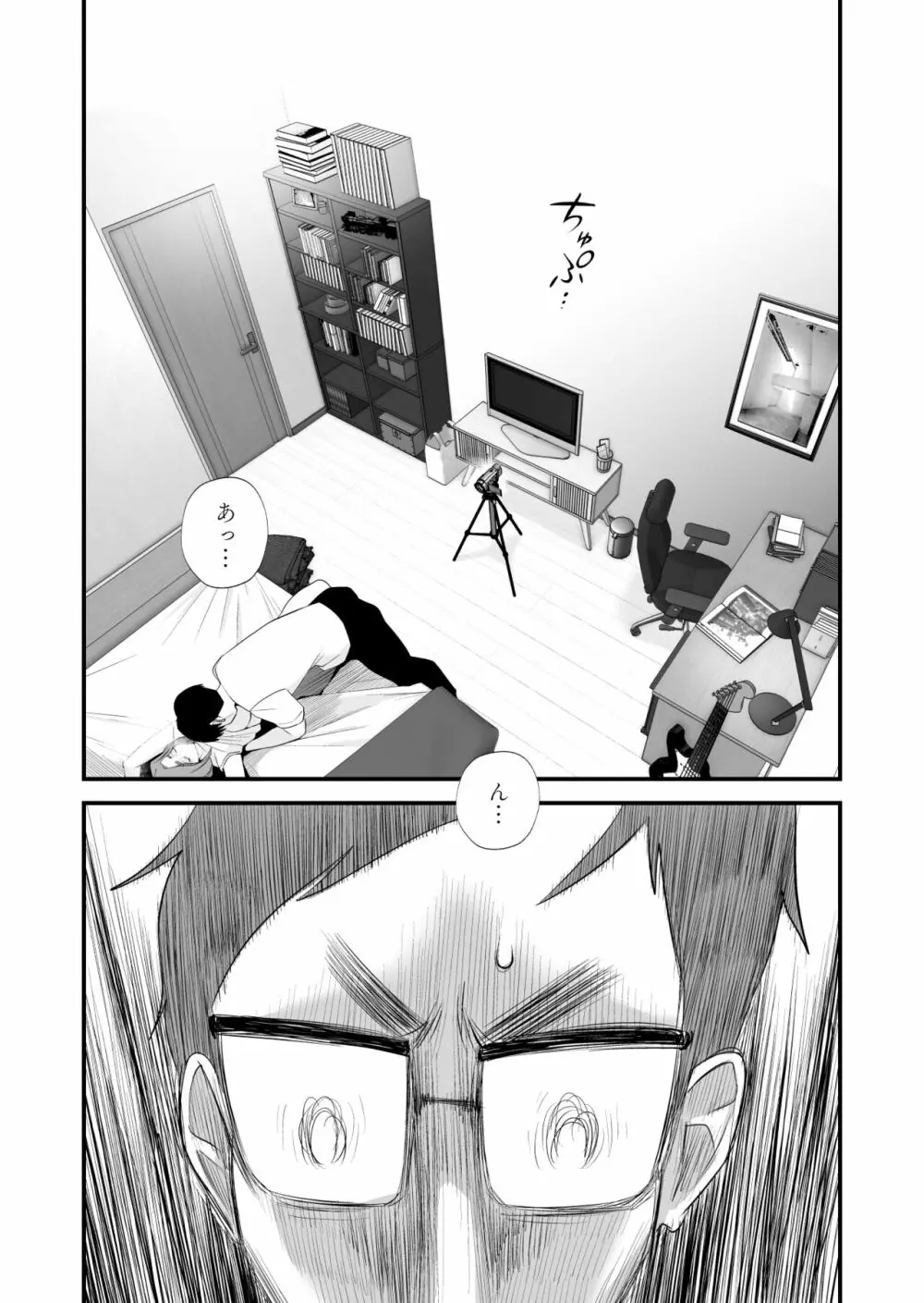 父親公認！長谷川さんちのオヤコカンケイ Page.31