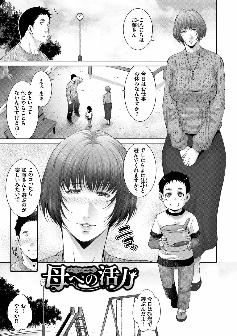 情欲マタニティ【電子限定特装版】 Page.123