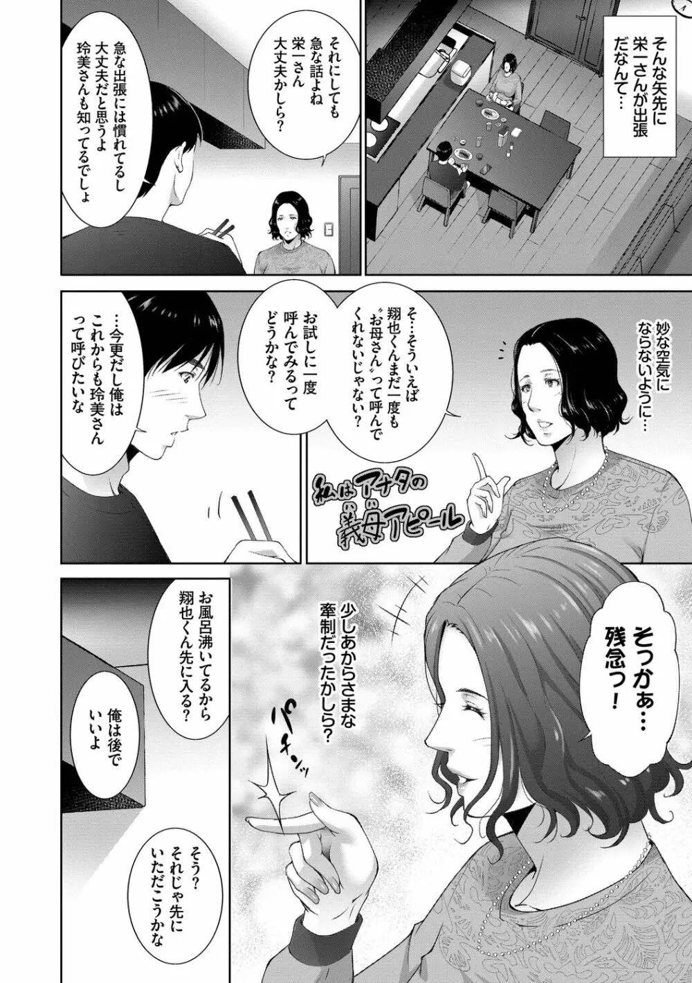 情欲マタニティ【電子限定特装版】 Page.166