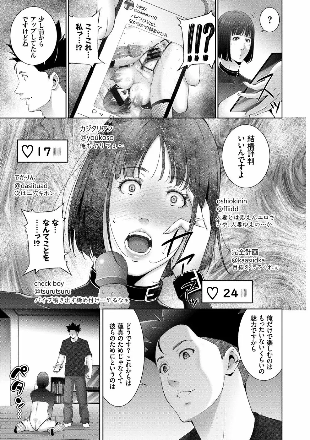 情欲マタニティ【電子限定特装版】 Page.191
