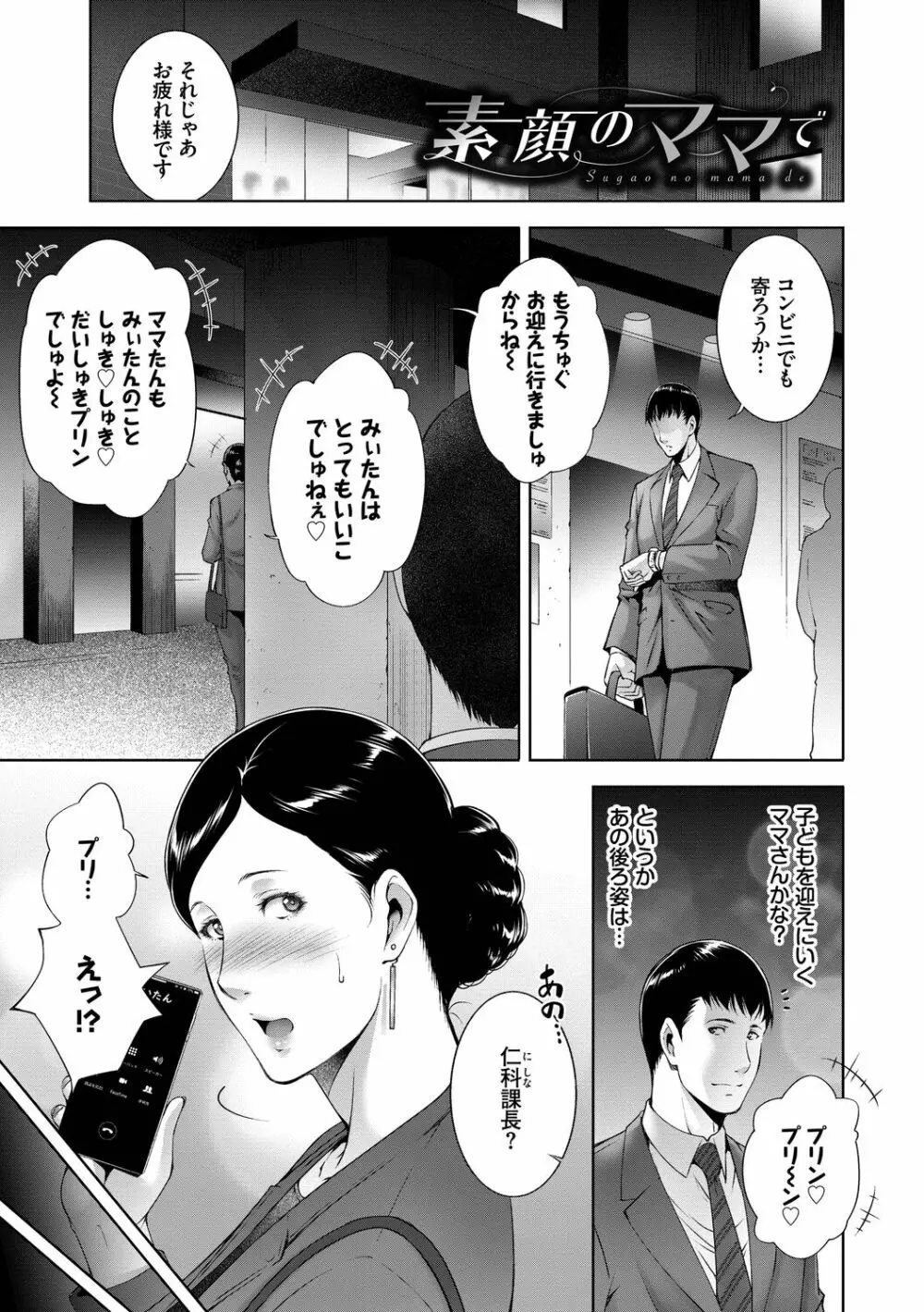 情欲マタニティ【電子限定特装版】 Page.63