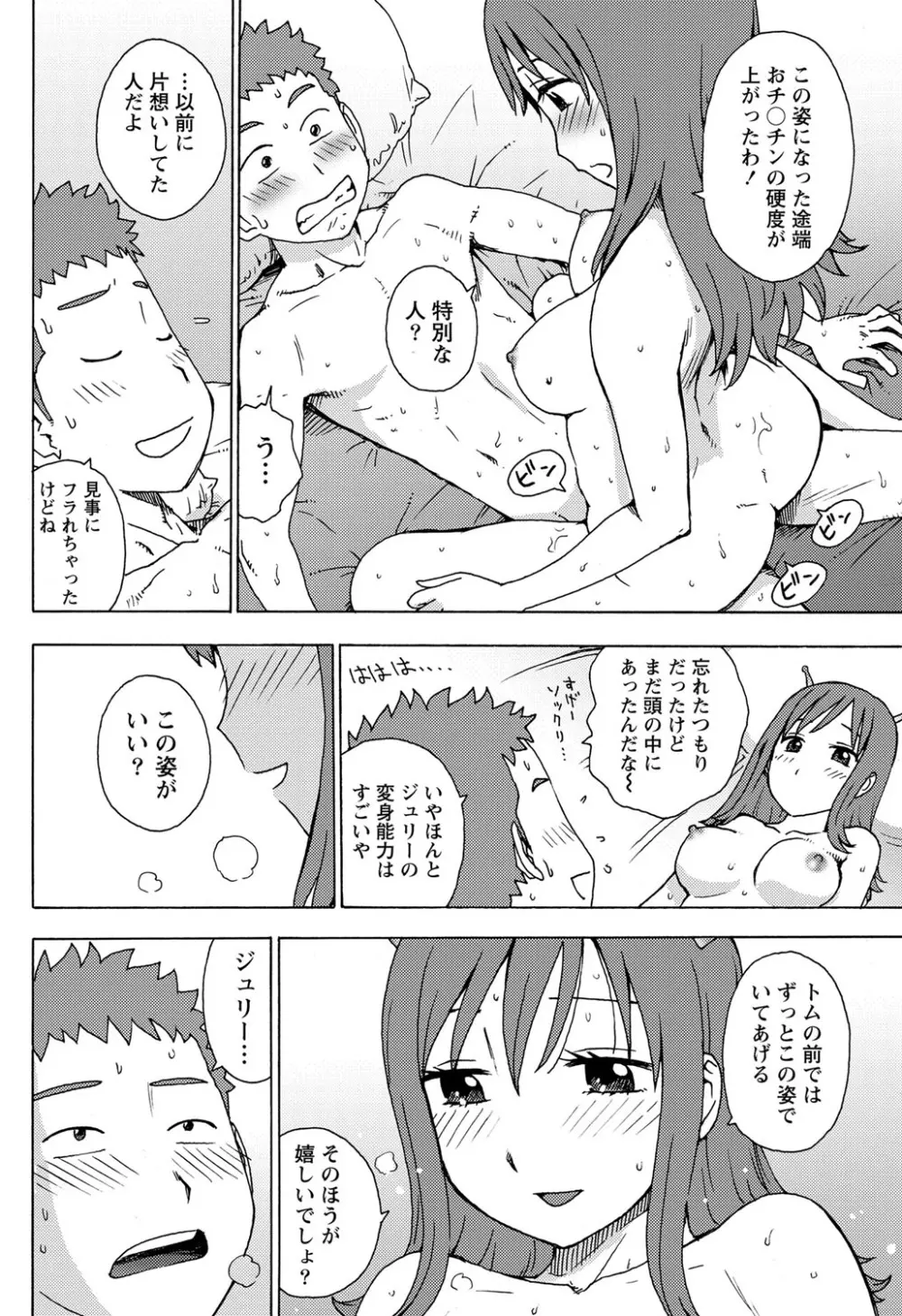 さらわれ Page.6