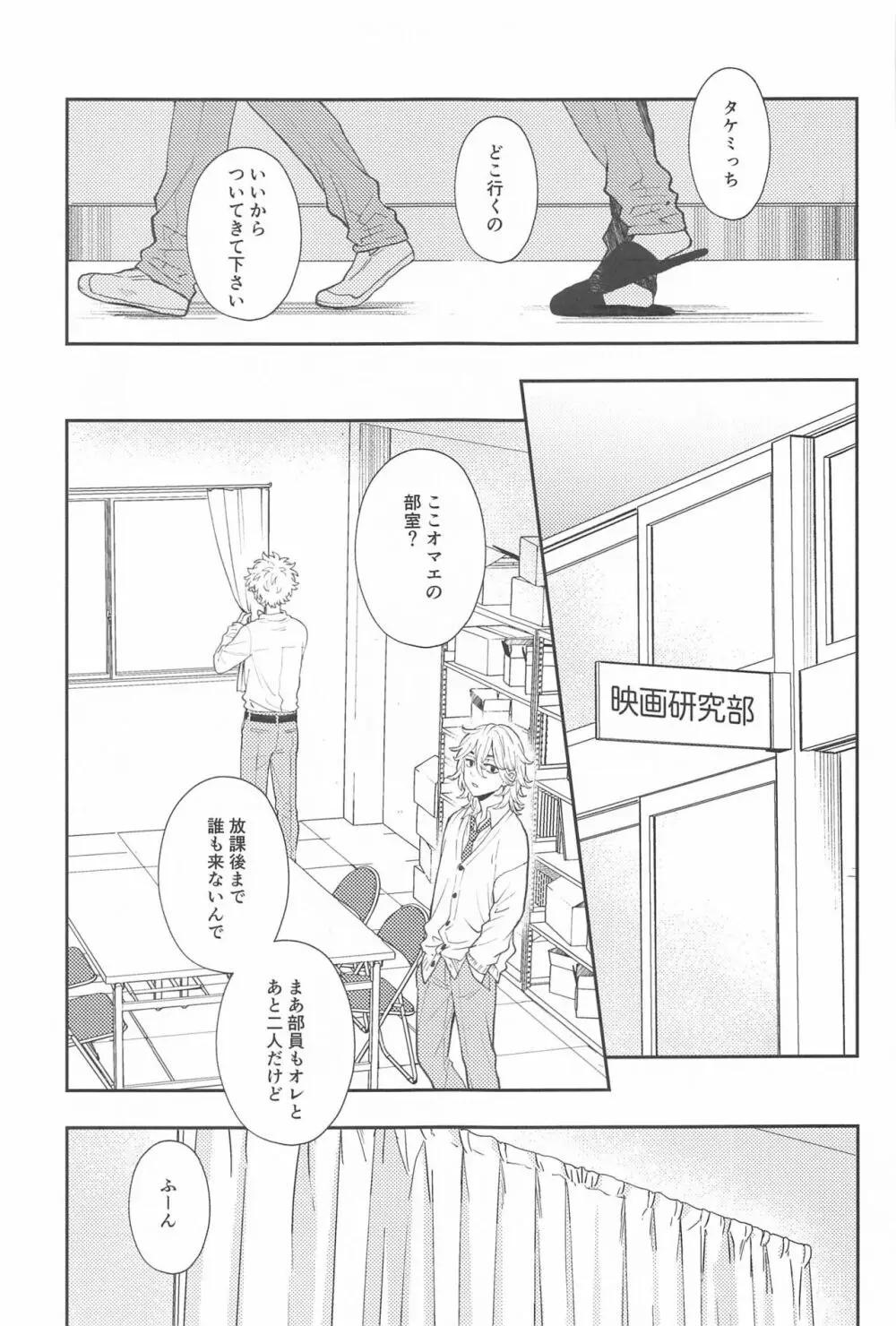 今日はおそろいで! Page.14