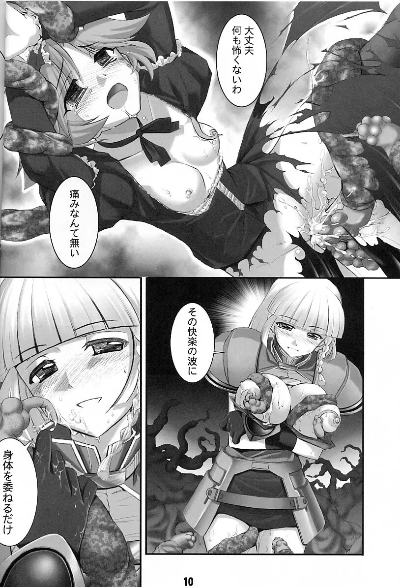 AtoA Page.9