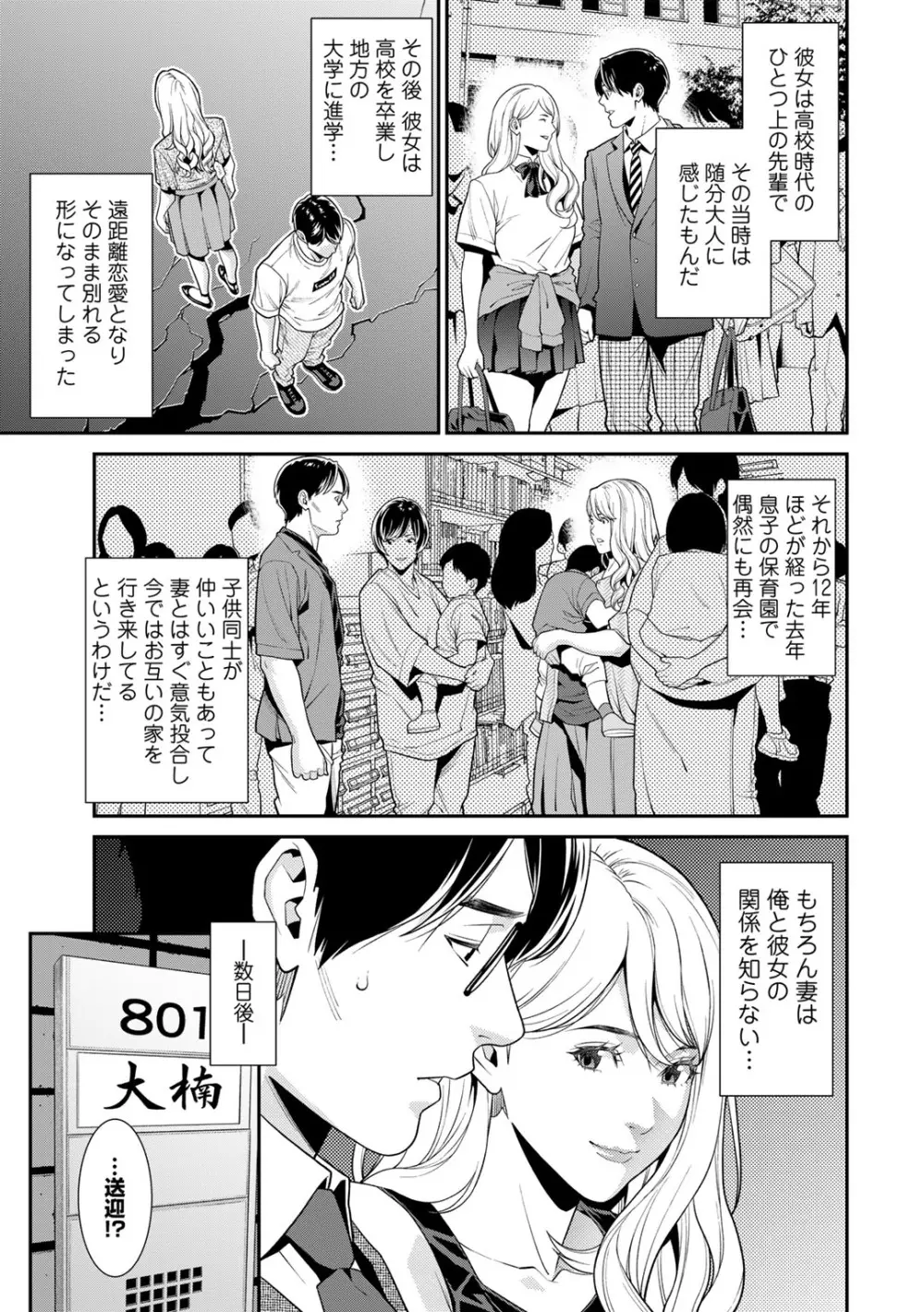 COMICグーチョ vol.18 Page.27