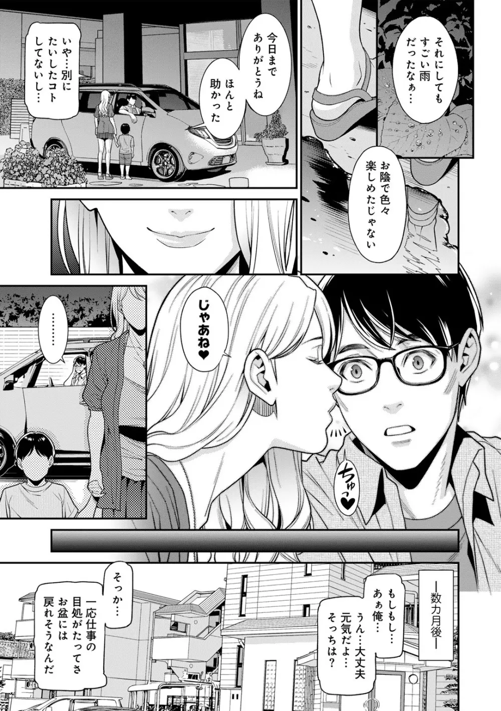 COMICグーチョ vol.18 Page.45