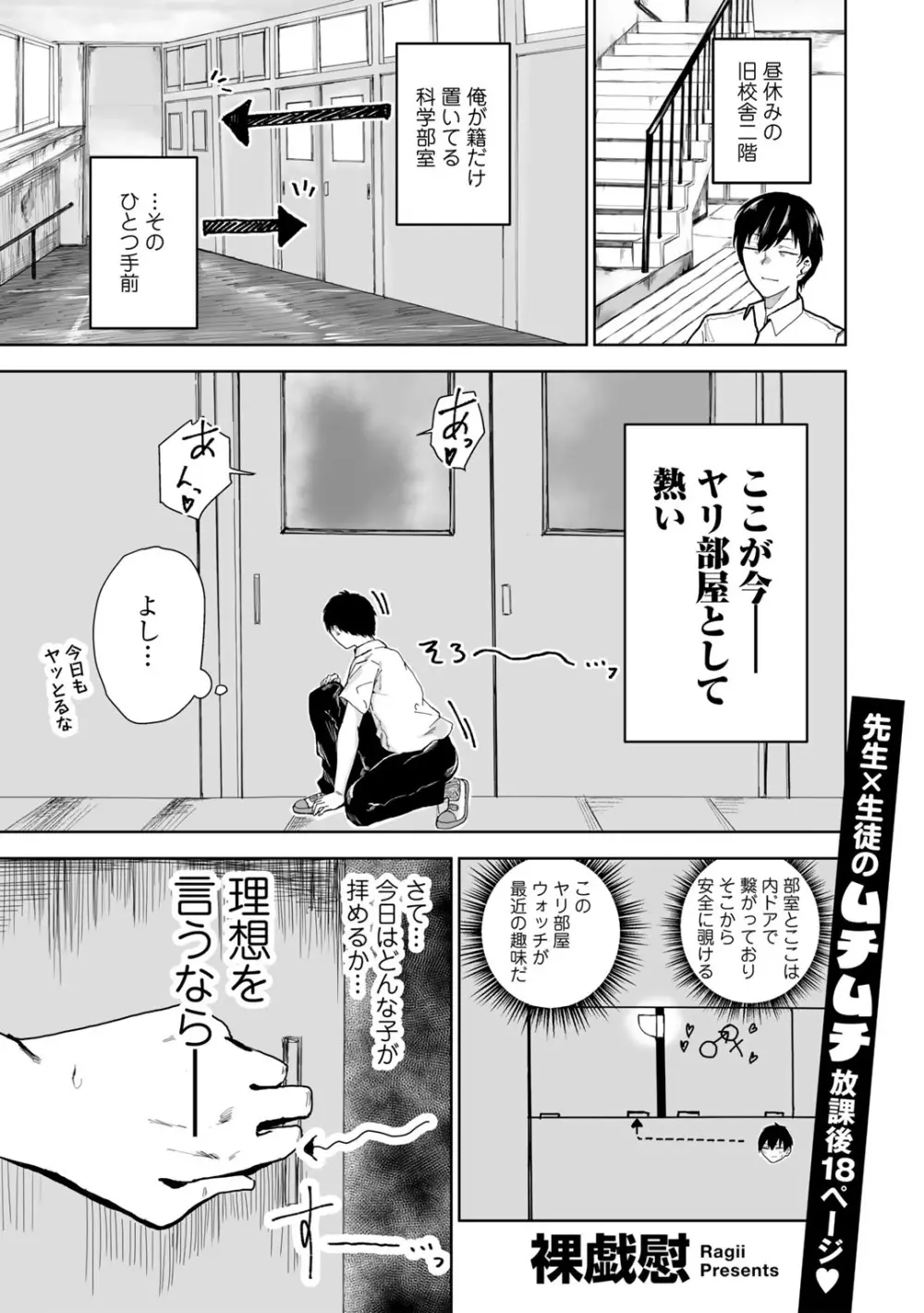 COMICグーチョ vol.18 Page.91