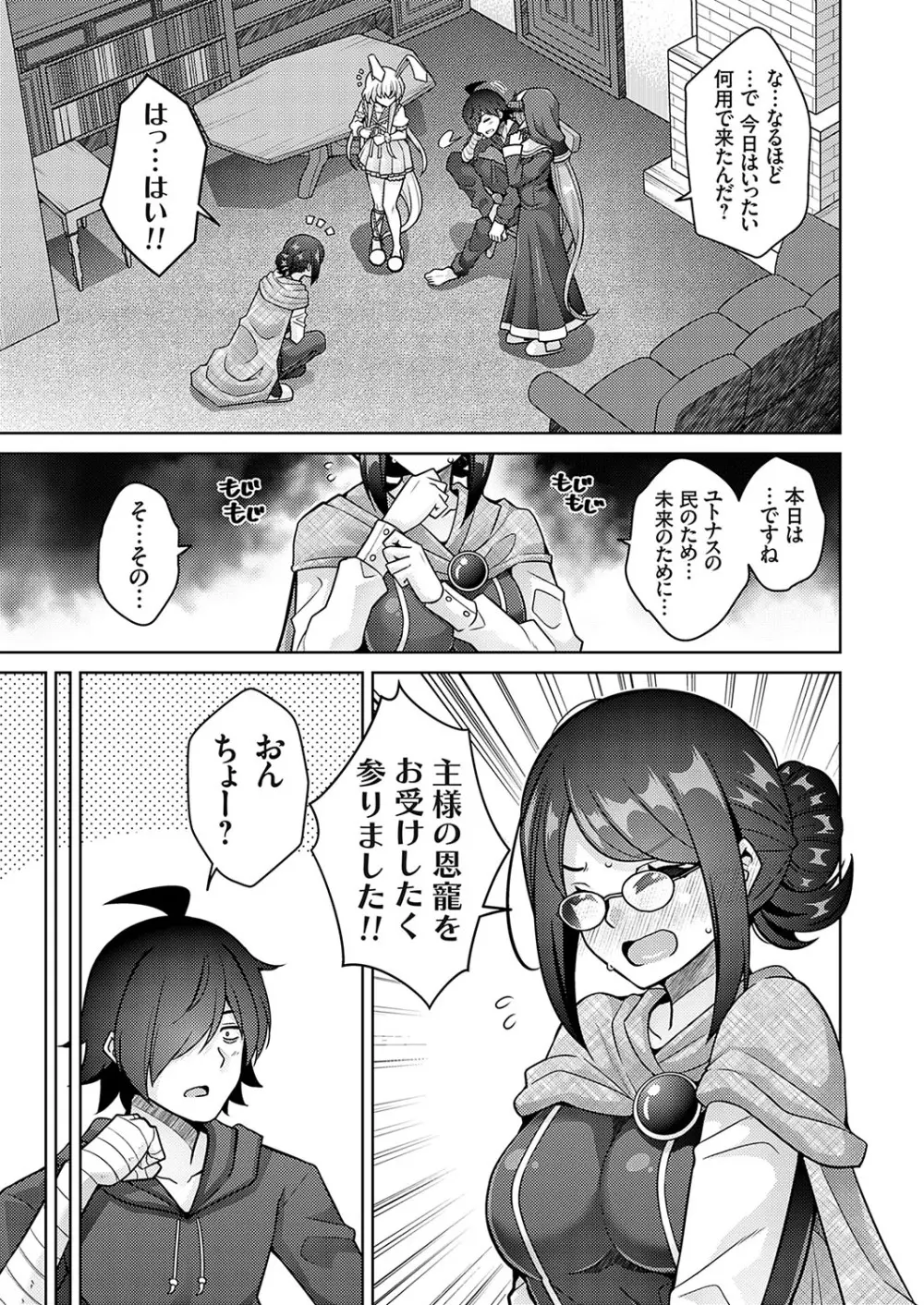 コミックグレープ Vol.120 Page.100