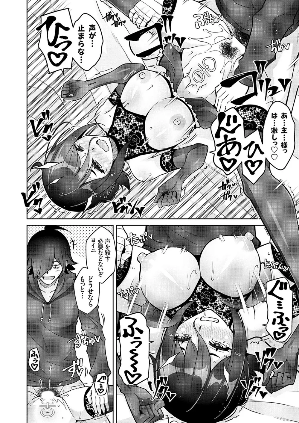 コミックグレープ Vol.120 Page.105