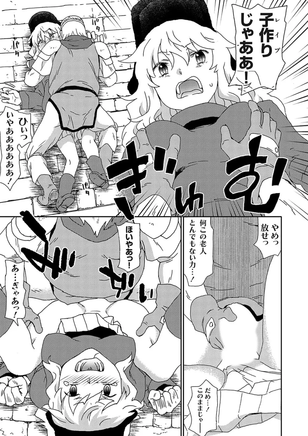 コミックグレープ Vol.120 Page.116