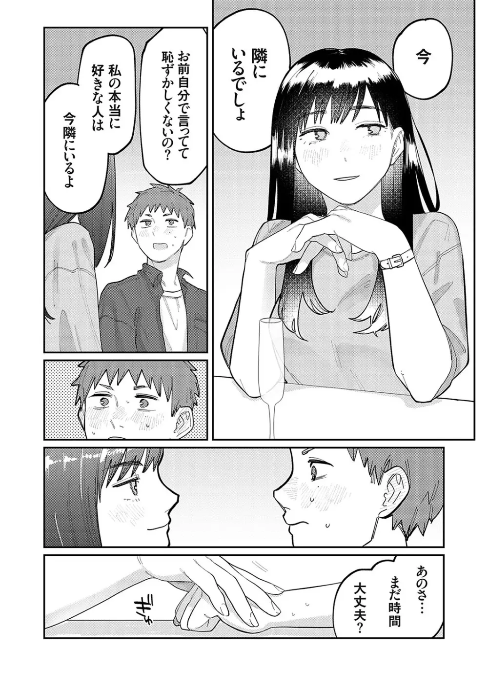 コミックグレープ Vol.120 Page.133