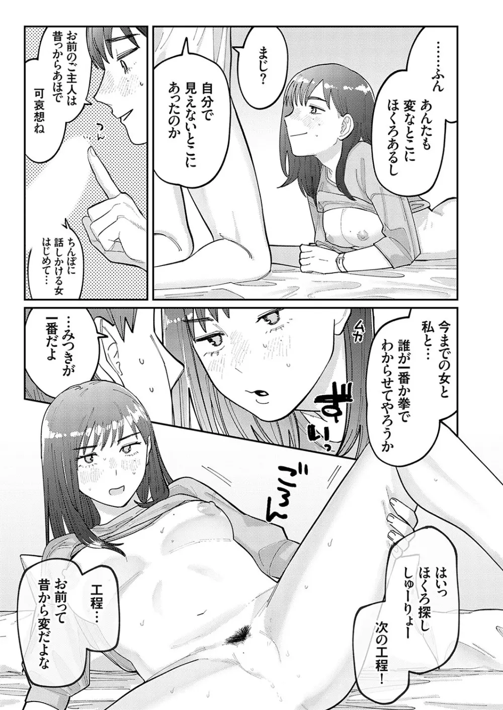 コミックグレープ Vol.120 Page.138