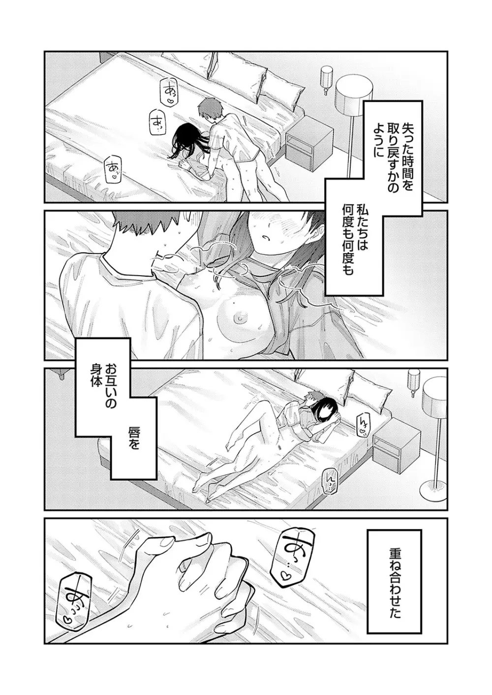 コミックグレープ Vol.120 Page.146