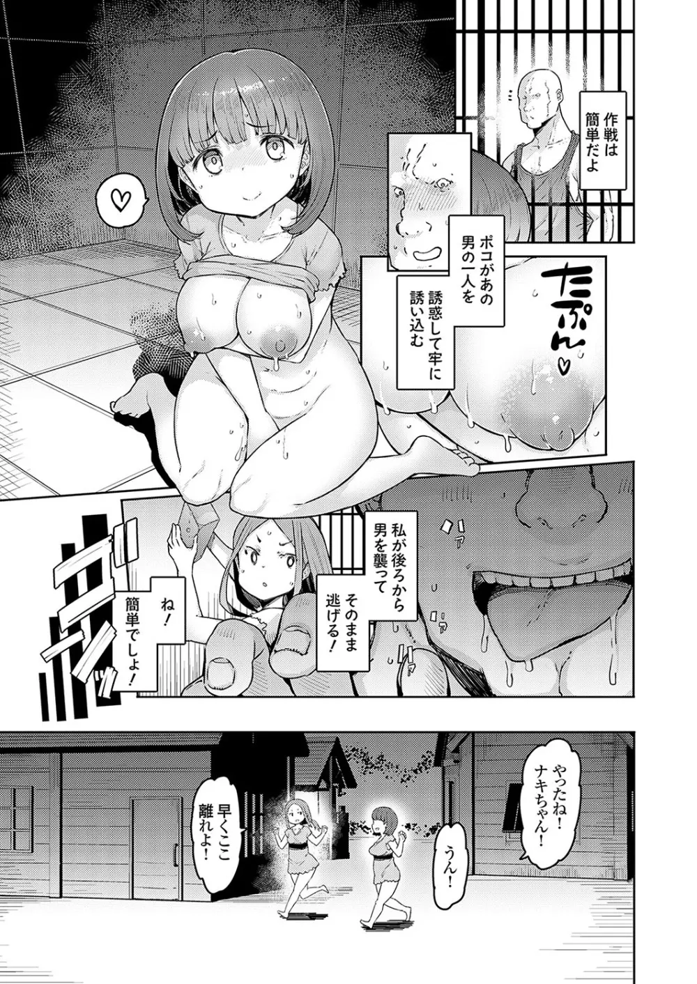 コミックグレープ Vol.120 Page.5