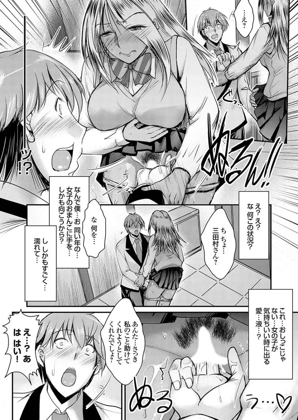 コミックグレープ Vol.120 Page.55