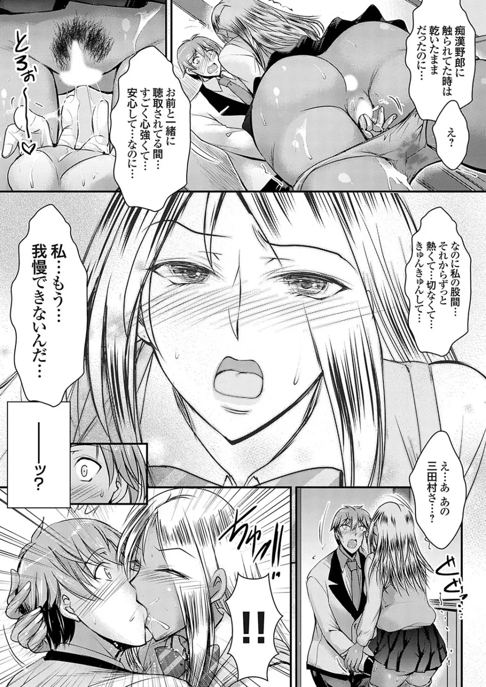 コミックグレープ Vol.120 Page.56