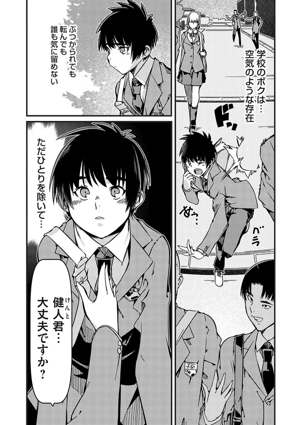 コミックグレープ Vol.120 Page.70