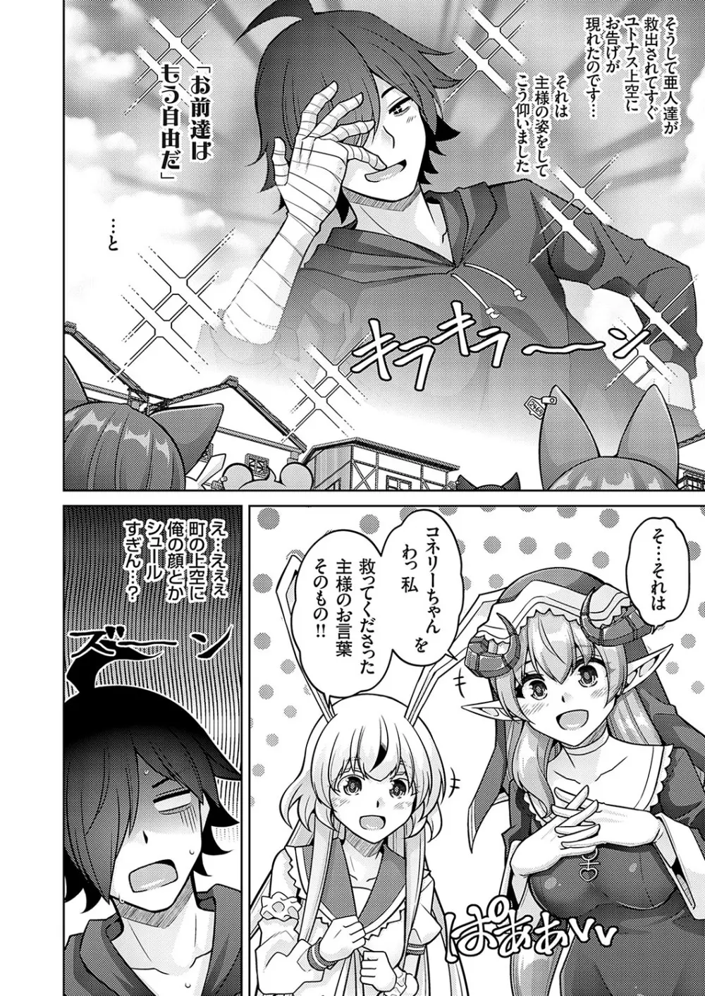 コミックグレープ Vol.120 Page.99