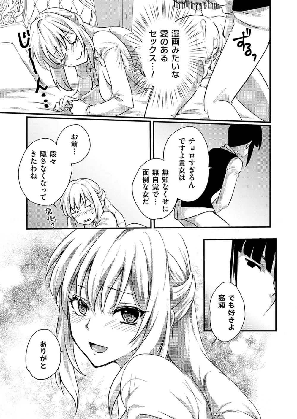 コミックグレープ Vol.119 Page.152