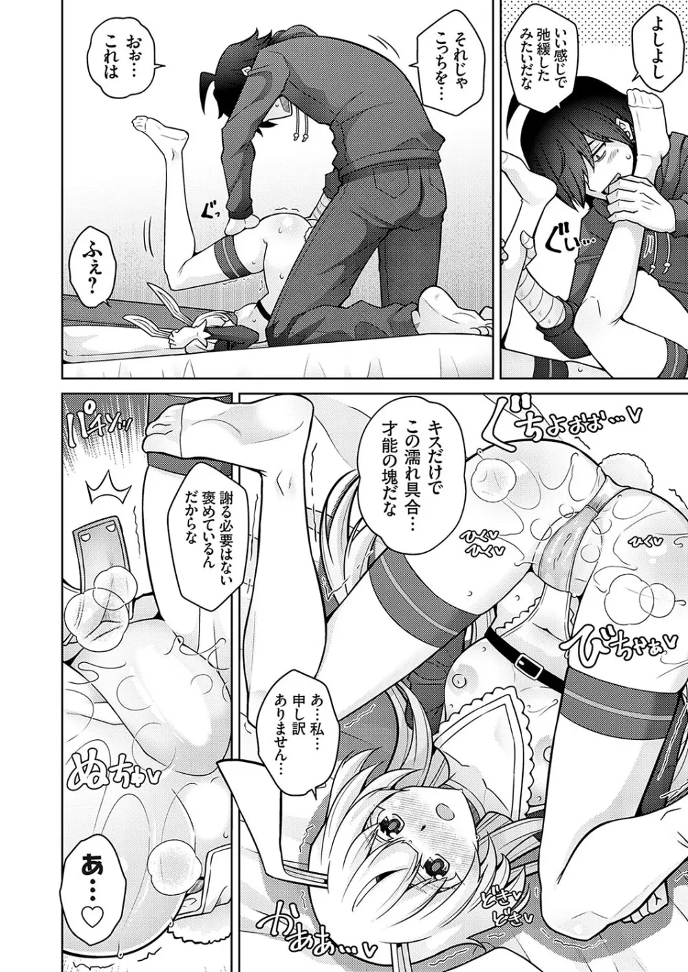 コミックグレープ Vol.119 Page.27