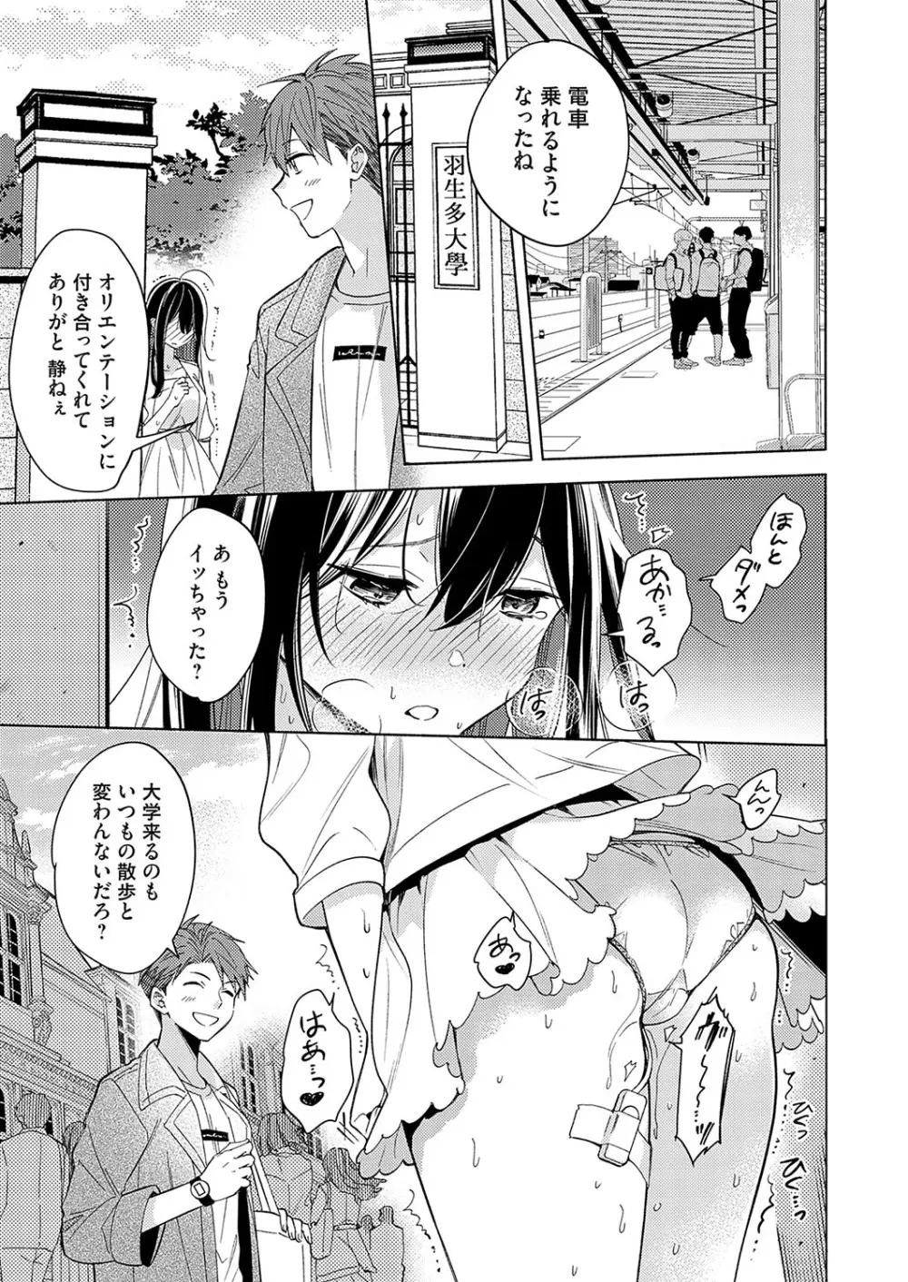 コミックグレープ Vol.119 Page.50