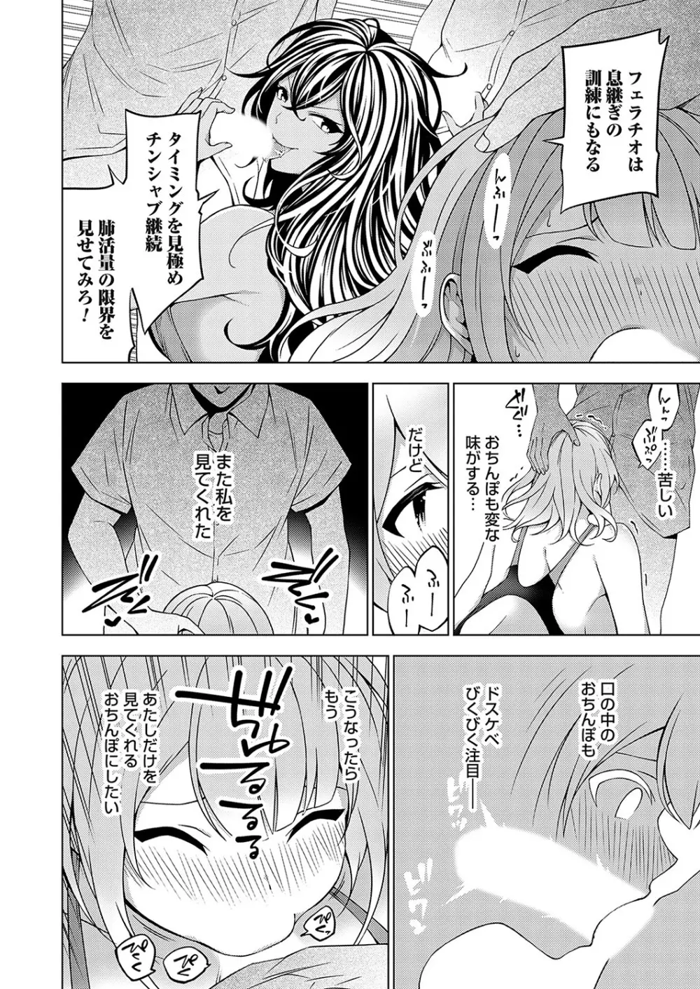 コミックグレープ Vol.119 Page.69