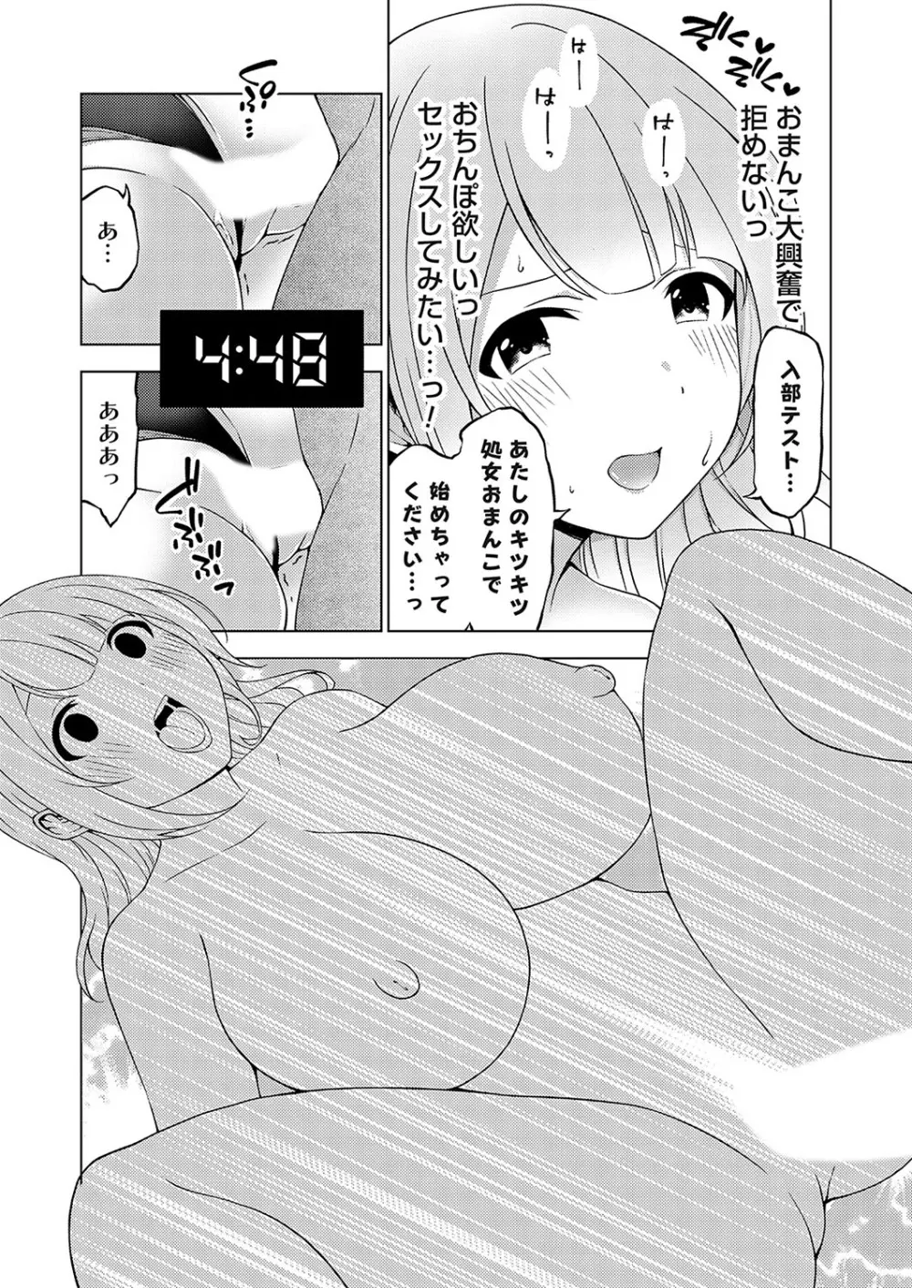 コミックグレープ Vol.119 Page.76