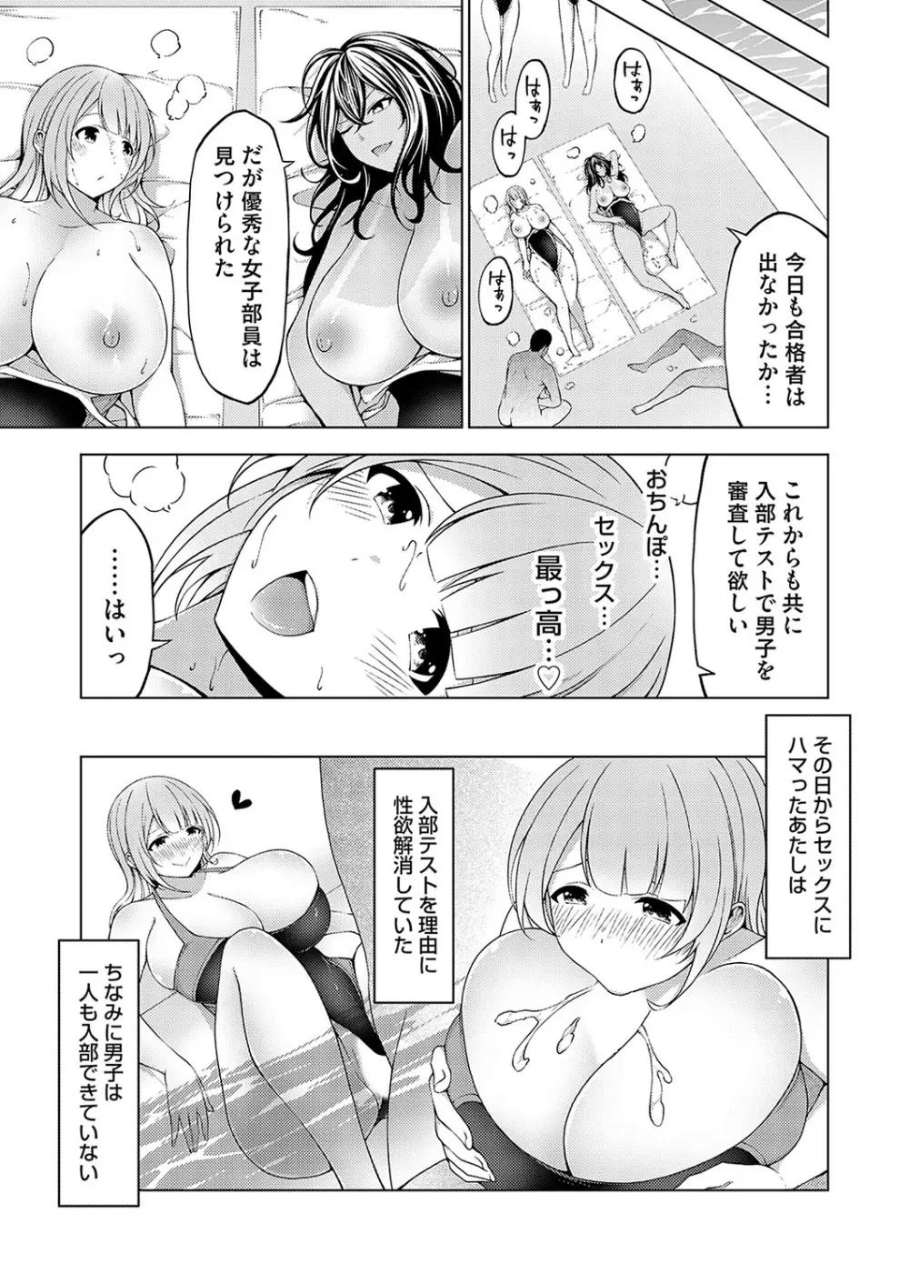 コミックグレープ Vol.119 Page.82