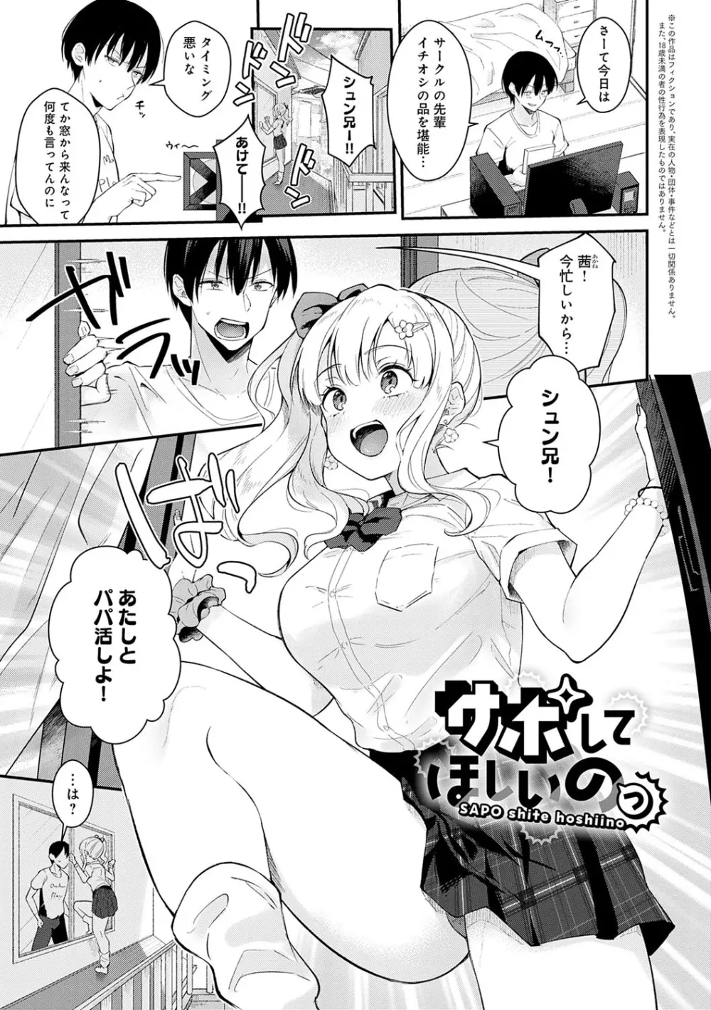 彼女フェイス Page.140