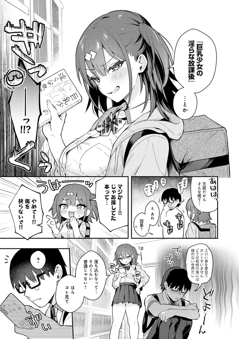 彼女フェイス Page.60