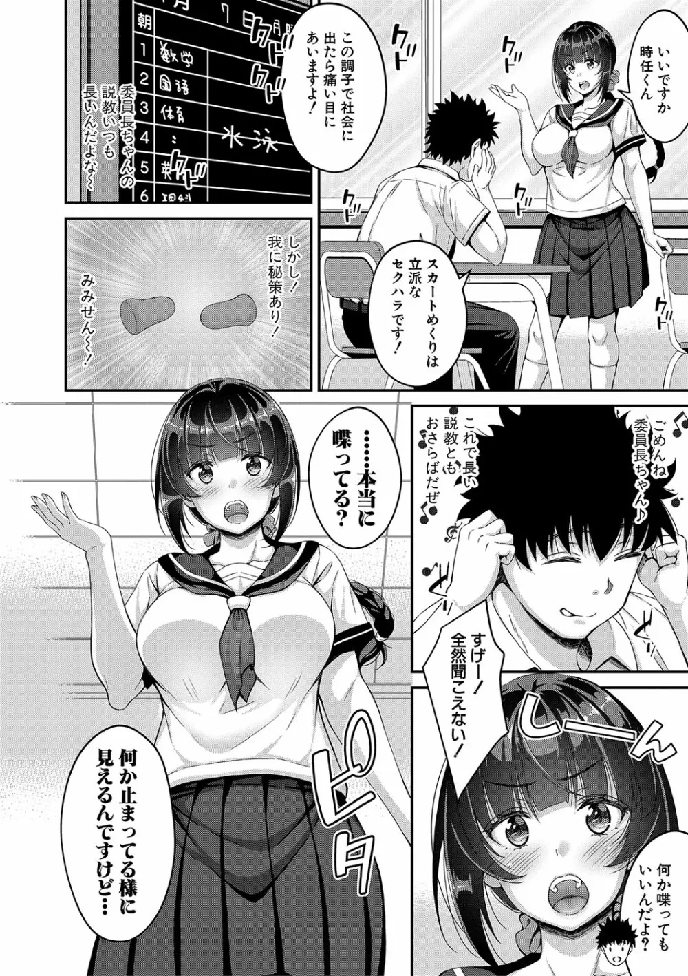 ストップ！！時間停止能力で静止少女達に精子を射精しまくった件 Page.151