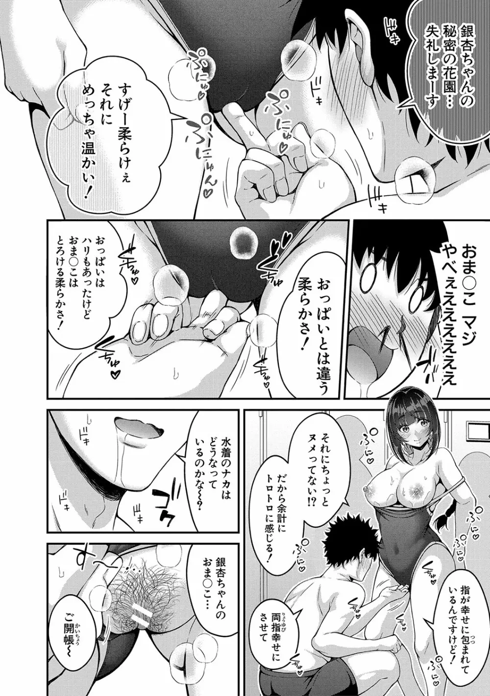 ストップ！！時間停止能力で静止少女達に精子を射精しまくった件 Page.159