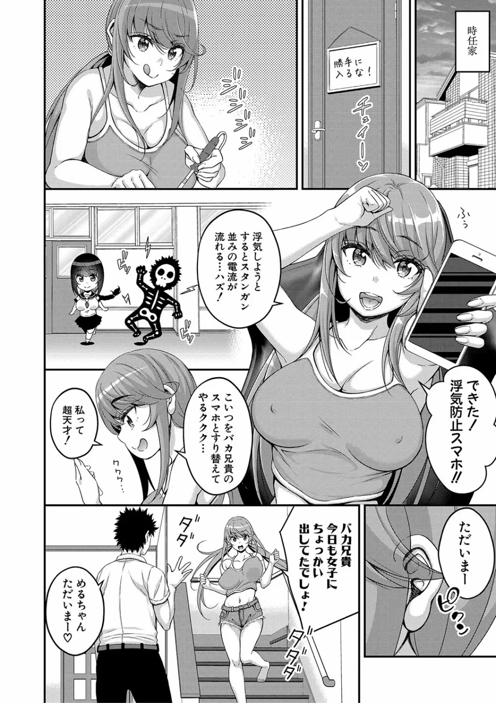 ストップ！！時間停止能力で静止少女達に精子を射精しまくった件 Page.177