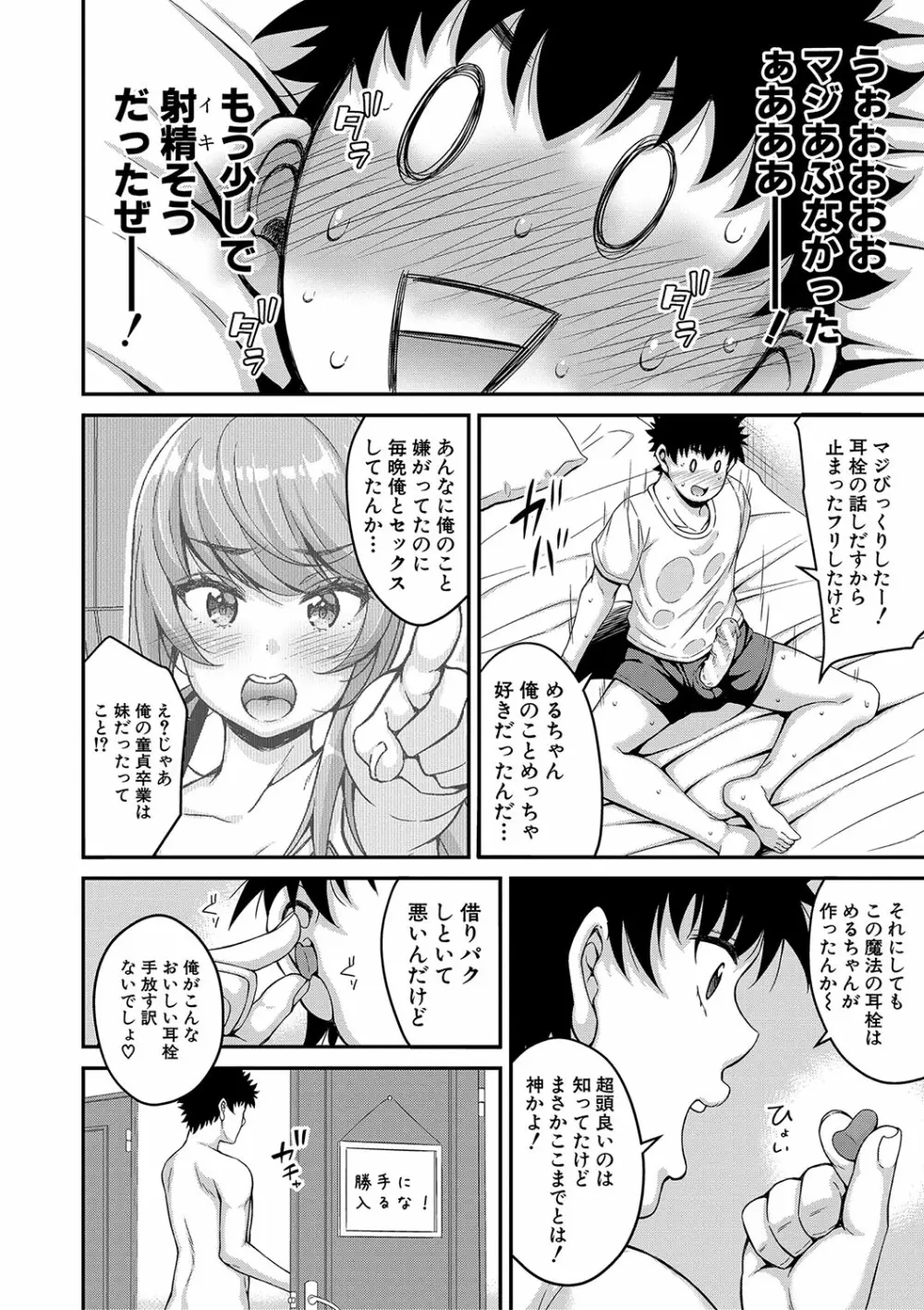 ストップ！！時間停止能力で静止少女達に精子を射精しまくった件 Page.189