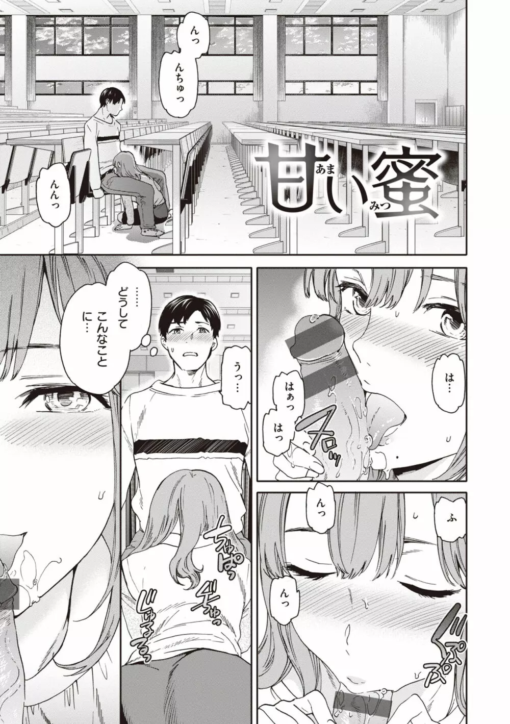 エロ 漫画 いっぱい